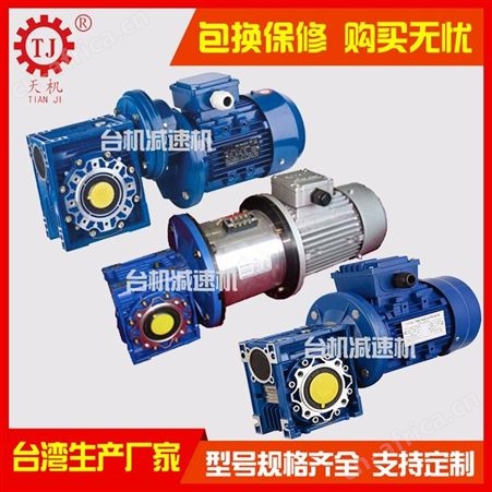 rv075减速机选型rv075减速机规格