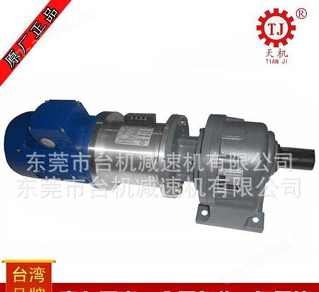 中国台湾天机牌 NMRV减速机附电磁离合器带伺服电机 生产直销