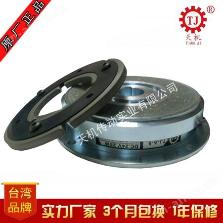 广东干式单板电磁离合器突圆固定型 高精密单片电磁离合器A1-5Kg