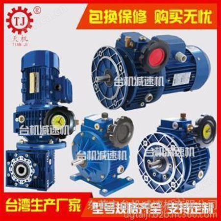 rv25减速机尺寸参数 rv25减速机厂家 NMRV减速机