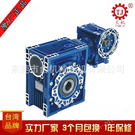 双极联体蜗轮蜗杆减速机 大速比大扭矩NMRV铝合金减速机生产