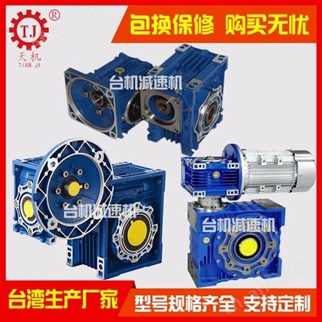rv075减速机选型rv075减速机规格
