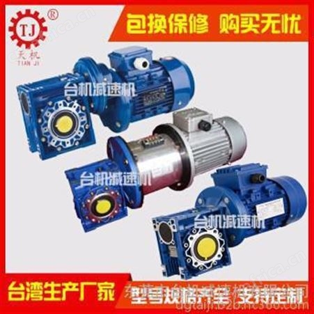 rv25减速机尺寸参数 rv25减速机厂家 NMRV减速机