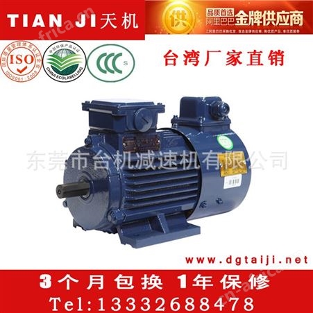 广东东莞1.5KW变频调速异步电机 2级交流电机2.2KW 4级卧式电机厂 异步电动机