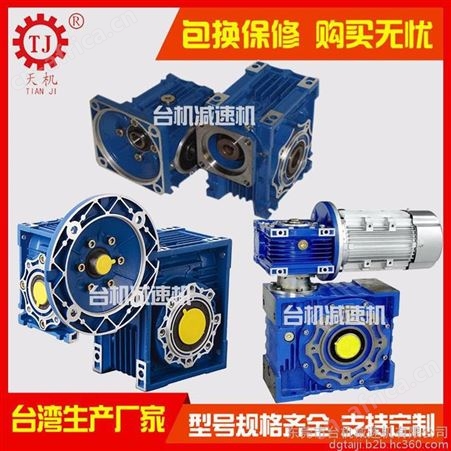 rv减速机视频-rv系列减速机样本