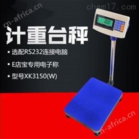 中国台湾英展电子计重台秤昆山