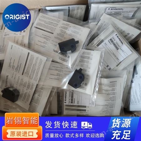 schmersal安全传感器BNS 16-12ZV
