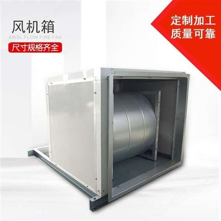 展括 HTFC消防排烟柜式离心风机规格 低噪声排烟风机箱生产厂家