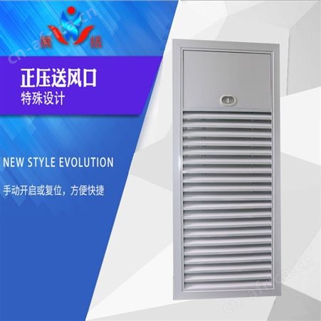 展括 楼梯间加压送风口厂家