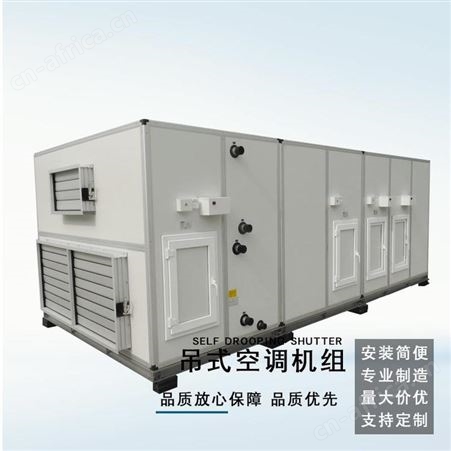 展括 空调机组厂家