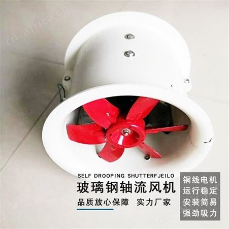 展括 玻璃钢轴流风机参数