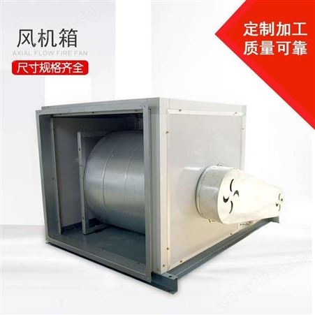 展括 HTFC消防排烟柜式离心风机规格 低噪声排烟风机箱生产厂家