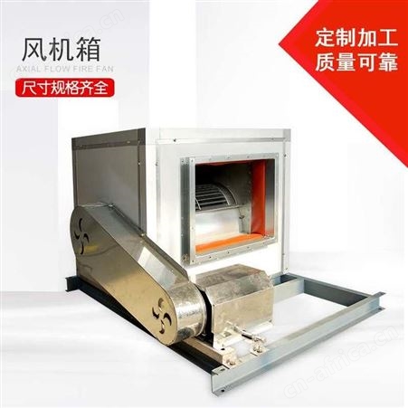 展括 HTFC消防排烟柜式离心风机规格 低噪声排烟风机箱生产厂家