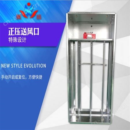 展括 常闭加压送风口加工