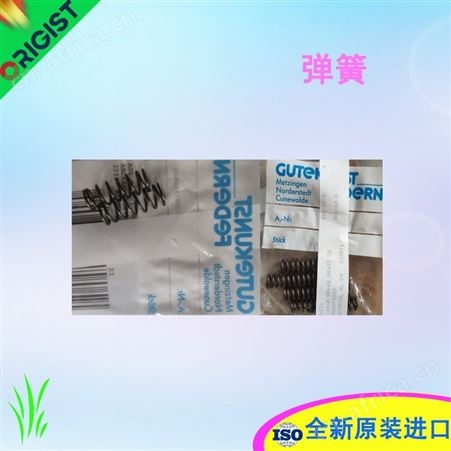 Gutekunst弹簧D-339R-01