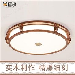 新中式圆盘型吸顶灯 黄铜点缀客厅灯饰 沙比利木艺灯具