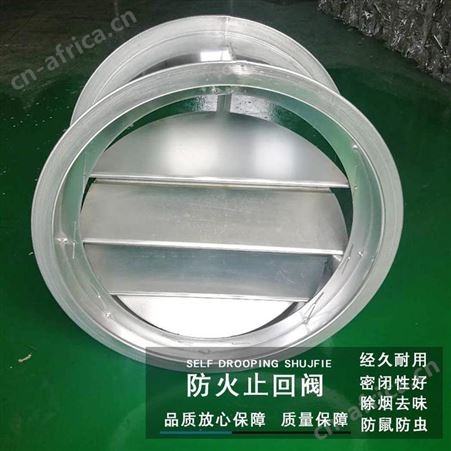 展括 风管止回阀批发零售