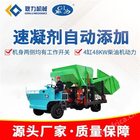 耿力联合自动上料喷浆机组 混凝土双料斗喷射机 断气刹混凝土机械