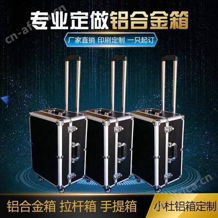 批发航空箱 重庆厂家 航空箱定做 铝合金航空箱