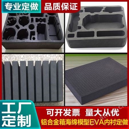 长期供应 高弹EVA泡棉 EVA泡棉D雕刻 防水防潮EVA泡棉材料