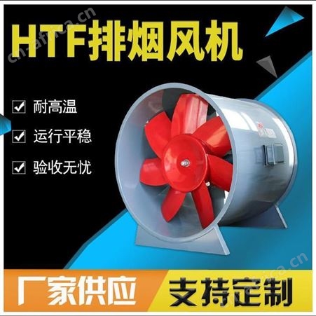 山东扬兴双速排烟风机