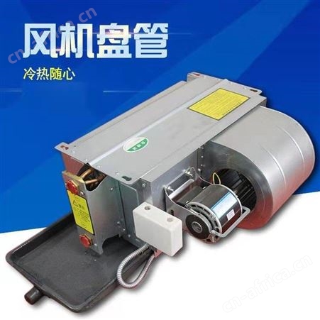 扬兴 风机盘管 消声器 卧式明装风机盘管