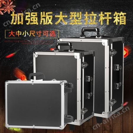 厂家定制航空箱 铝合金拉杆箱 加厚手提铝箱 定做精密仪器工具箱