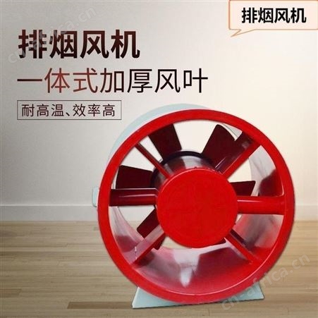 扬兴3C风机HTF排烟风机轴流风机