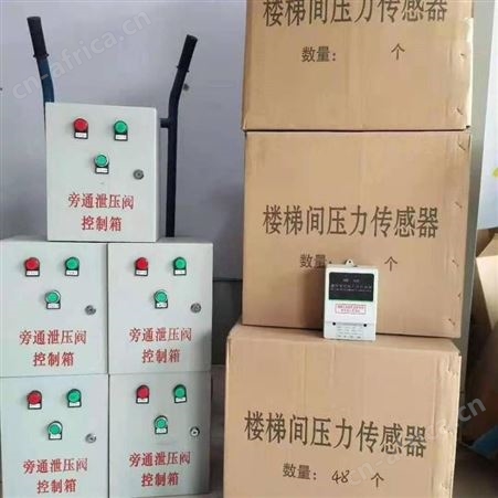 扬兴YLK801 压力传感器 泄压阀