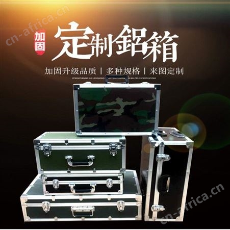 航空箱 铝箱 定制厂家 一个起订