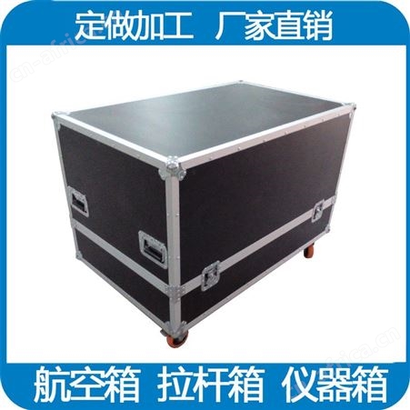 航空箱_航晨_舞台箱_批发