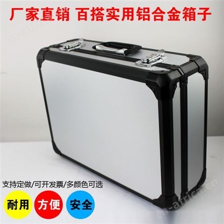 铝合金箱定做 工具箱 航空箱 运输箱 展会箱 液晶屏箱 仪器箱 拉杆箱