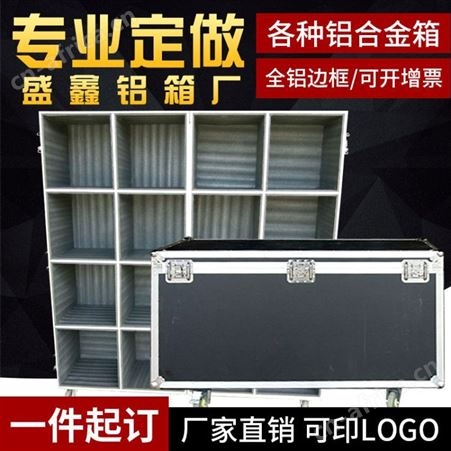 航空箱定做 铝箱仪器箱 工具箱 道具箱 调音箱 铝合金防护箱
