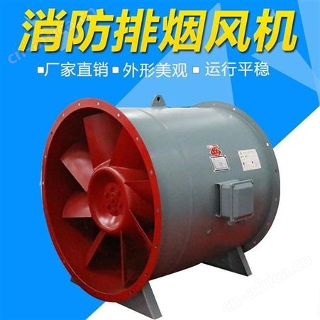 山东扬兴双速排烟风机