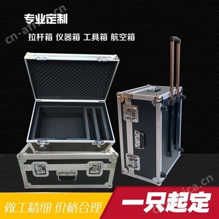 厂家定制航空箱 铝合金拉杆箱 加厚手提铝箱 定做精密仪器工具箱