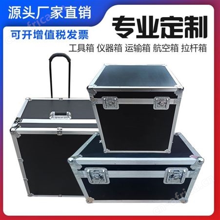 工厂定做 铝合金工具箱 手提铝箱 五金工具箱 航空箱 铝合金箱