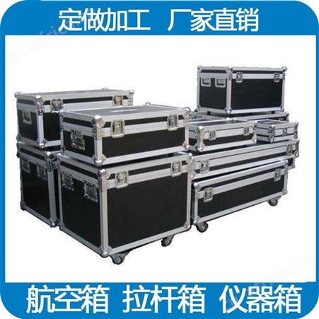 航空箱_航晨_舞台箱_批发