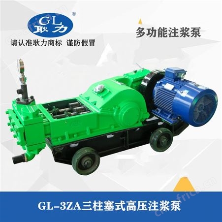 耿力 工程注浆机 注浆泵    隧道 地下工程支护喷浆配件 结实耐用