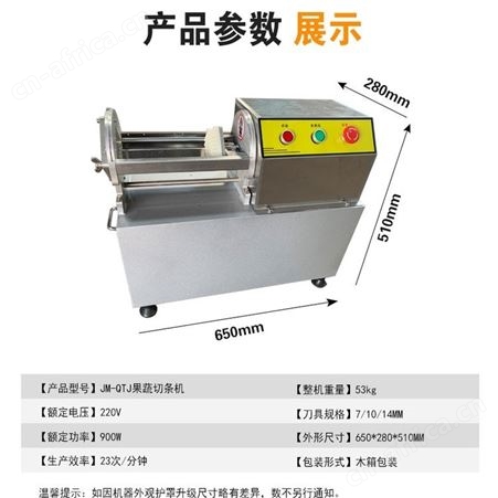 腾拓 推条机 果蔬推条机 土豆萝卜切条机 家用全自动切薯条机
