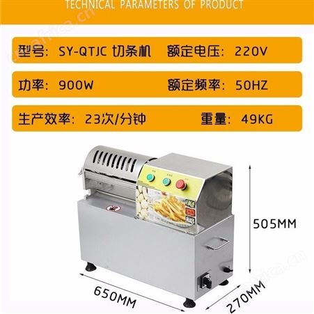 腾拓 推条机 果蔬推条机 土豆萝卜切条机 家用全自动切薯条机