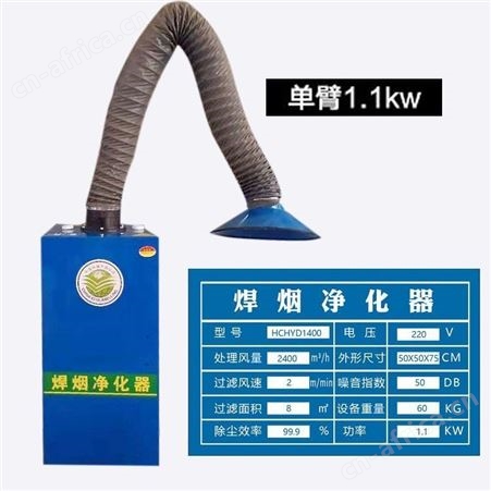 腾拓 移动式焊烟净化器 单工位焊烟净化器 免费调试