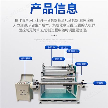 腾拓 分切复卷机 分切机 口罩分切机 复卷分切收卷机