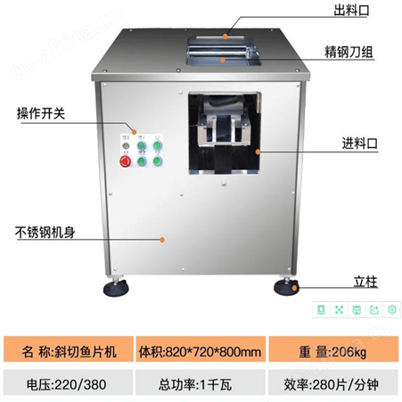 腾拓 斜切鱼片机 全自动切鱼片机 酸菜鱼切鱼片机 45度切鱼片机