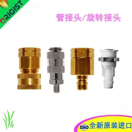 walther管接头MD-012-0-WR521-19-1