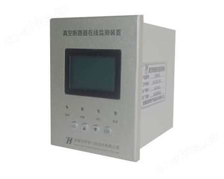真空在线监测装置 YHDOS 真空断路器在线监测装置 