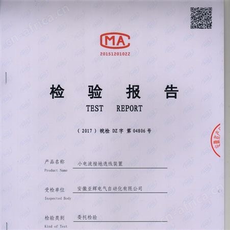 YHWJ小电流接地选线装置消弧线圈接地 ARM系统保护更加稳定可靠