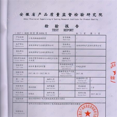 YHWJ小电流接地选线装置消弧线圈接地 ARM系统保护更加稳定可靠