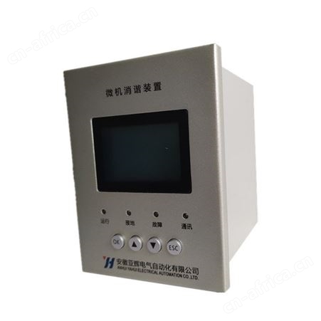 微机二次消谐装置 微机消谐PT柜 二次消谐器YHWX