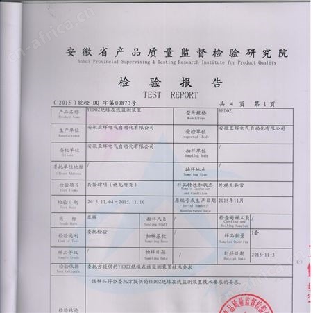绝缘在线监测装置 在线真空监测装置 真空断路器绝缘在线检测仪