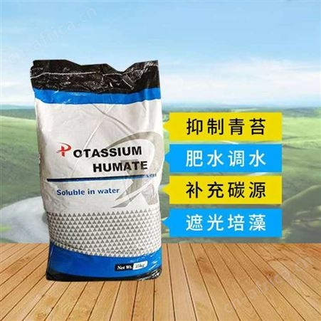 SW-腐植酸钠腐殖酸钠 水产养殖用 农业用 腐植酸钠 饲料添加剂
